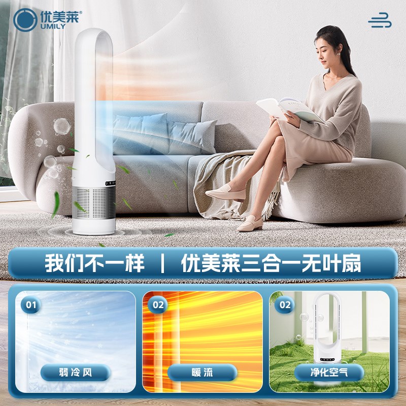 优选25新款无叶l风扇家用冷暖两用落地空气净化无扇叶立式循环电.