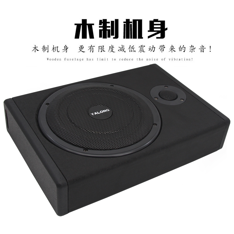 优选音响b改装低音炮12v重低音8寸汽车座椅炮超薄有源炮带高.