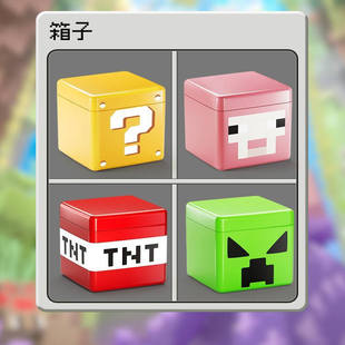 磁力方块我世界周边收纳盒玩具桌面TNT收纳盒子粉色羊桌面收纳盒