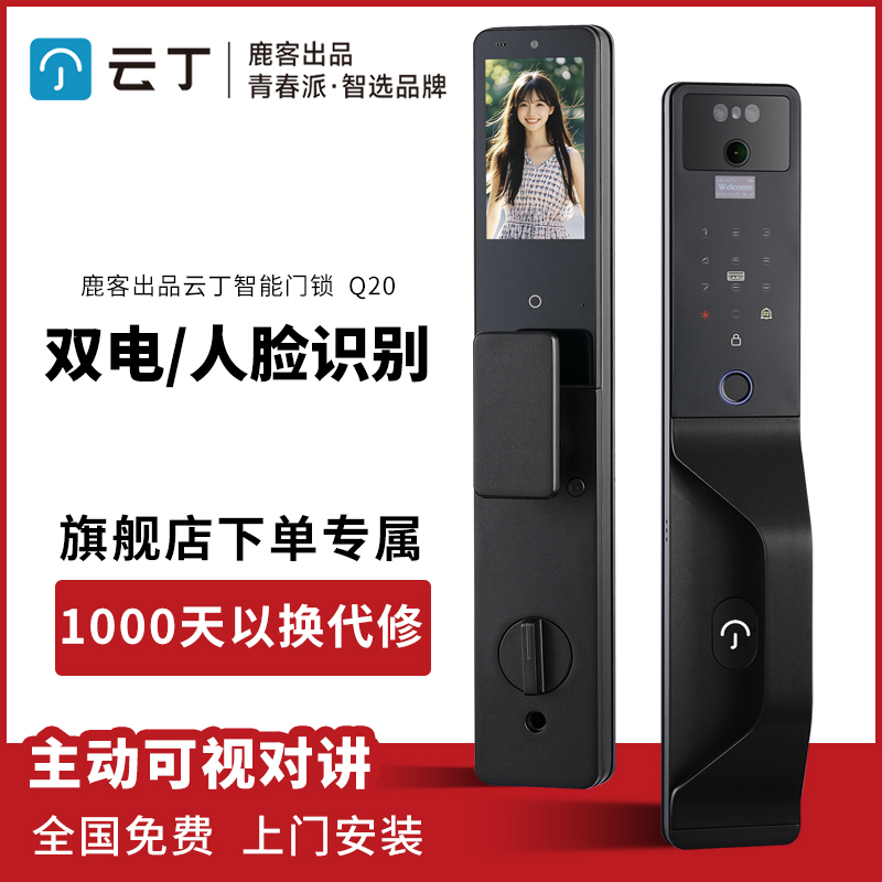 云丁掌静脉指纹密码锁