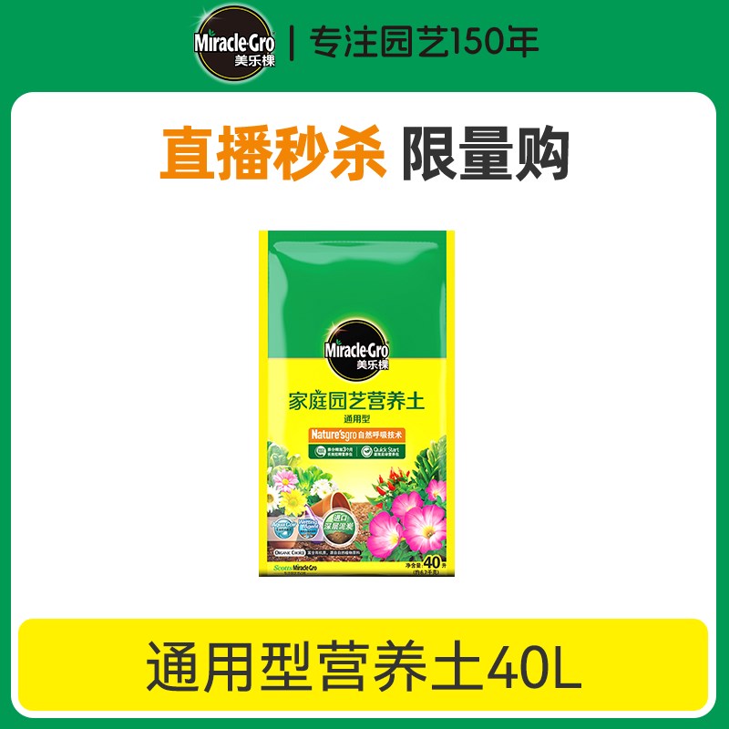 优选播间】通用营养液500ml/通用G肥300g/通用营养土40.