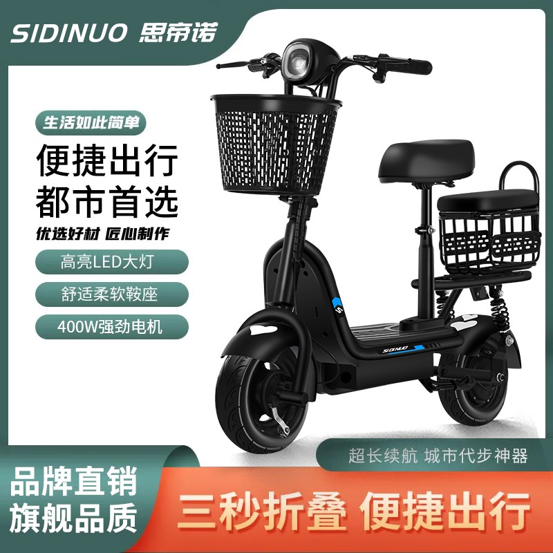 优选诺电动车36Vo折叠电动滑板车俩轮代步电动小型成人便携.