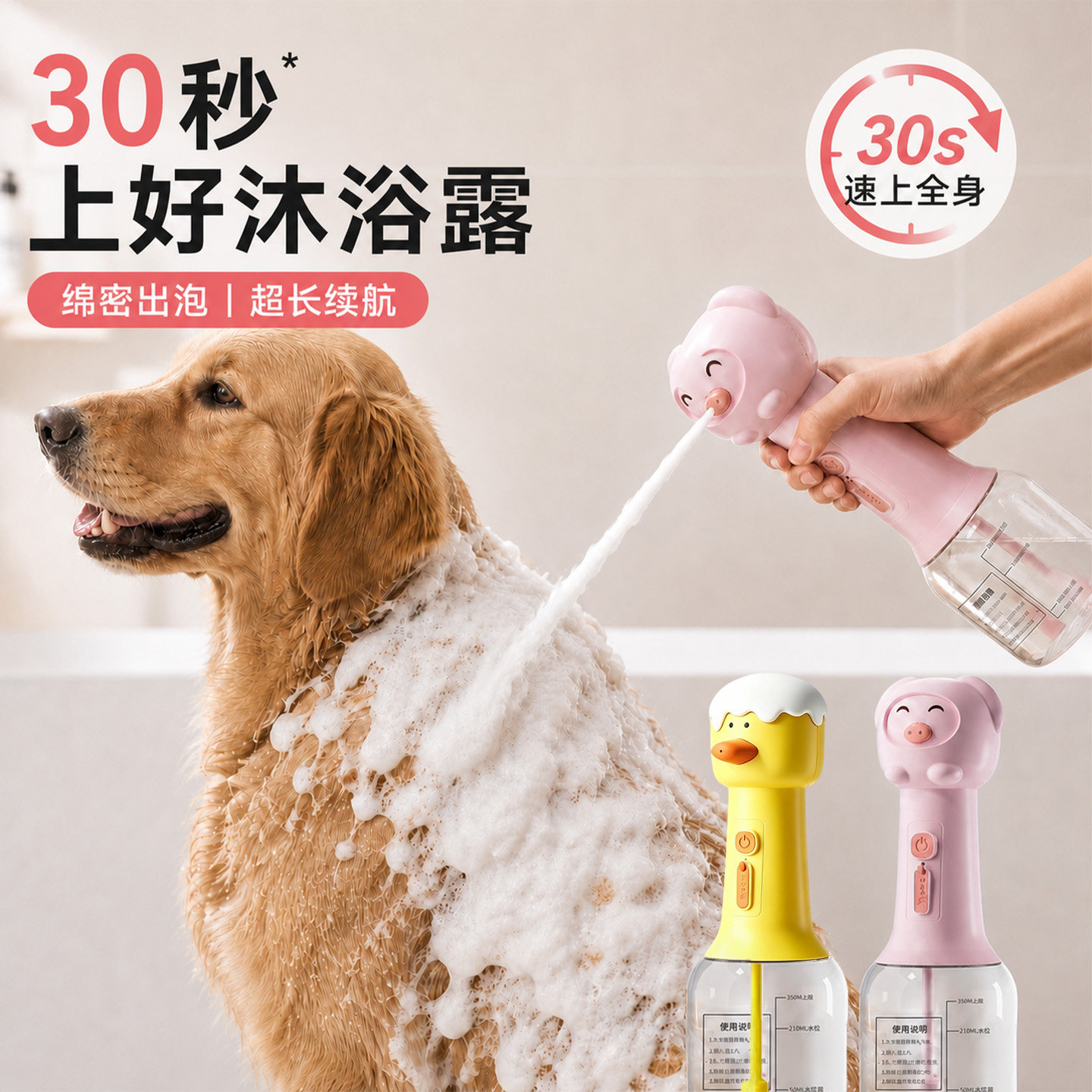 宠物沐浴露起泡器电动打泡器绵密泡沫狗狗洗澡泡泡机香波洗脚神器