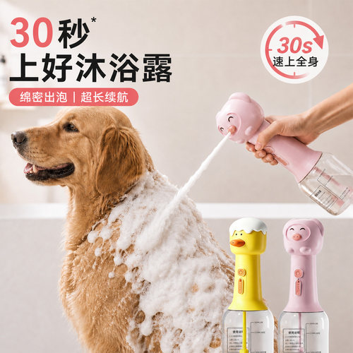 宠物沐浴露起泡器电动打泡器绵密泡沫狗狗洗澡泡泡机香波洗脚神器