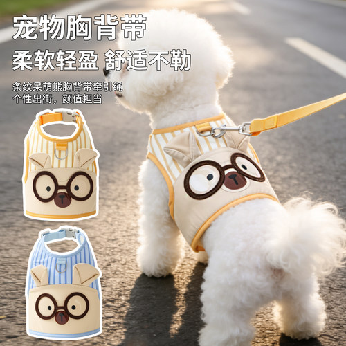 呆萌小熊眼镜宠物胸背小型犬遛狗