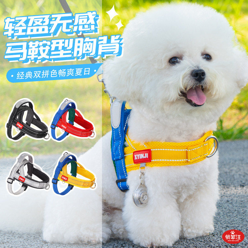 马鞍式狗狗牵引绳中小型犬比熊泰迪柯基防勒可调节胸背带遛狗链子