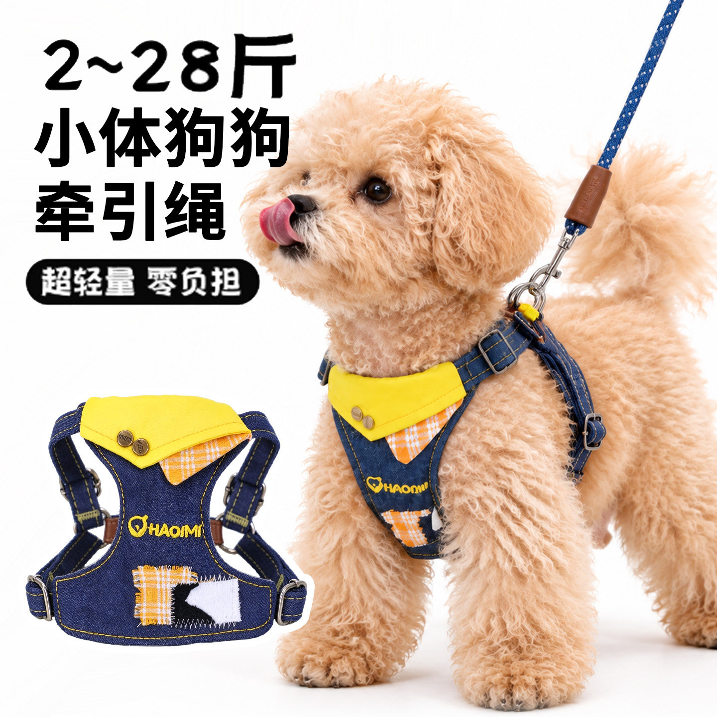 狗狗牛仔胸背带牵引绳套装小型犬背心式遛狗绳防挣脱宠物外出用品