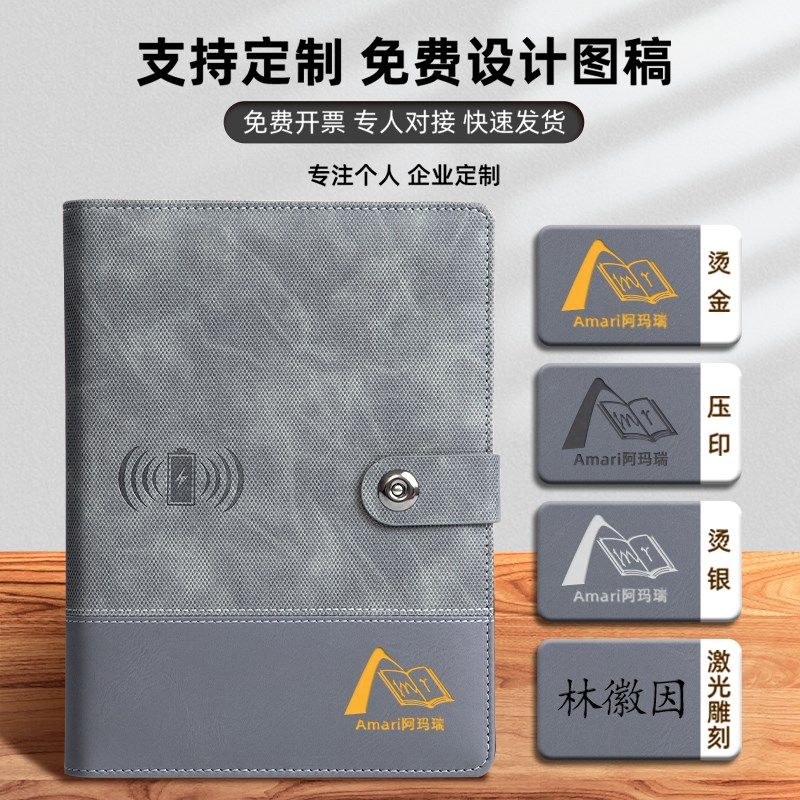 充电笔记本礼盒装定制印loo活页本工作办公用会议记录本带充电的,文具电教/文化用品/商务用品,笔记本/记事本,淘宝优惠券,粉丝福利购,淘宝优惠卷