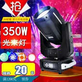 光束灯 舞台灯光摇头图案全彩 婚庆酒吧