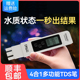 水质检测笔精度饮用水电导率硬度测试仪笔