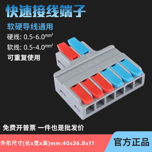 紫铜二进六出 快速接线端子电线具连接器平方大功率