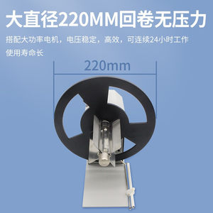 Q Q条码标签回卷器热敏纸铜纸哑银纸洗水标吊牌卷纸器