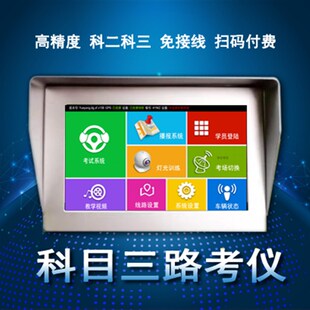 教练车科目三电子路考仪 自动播报评判 神行者驾考智训通
