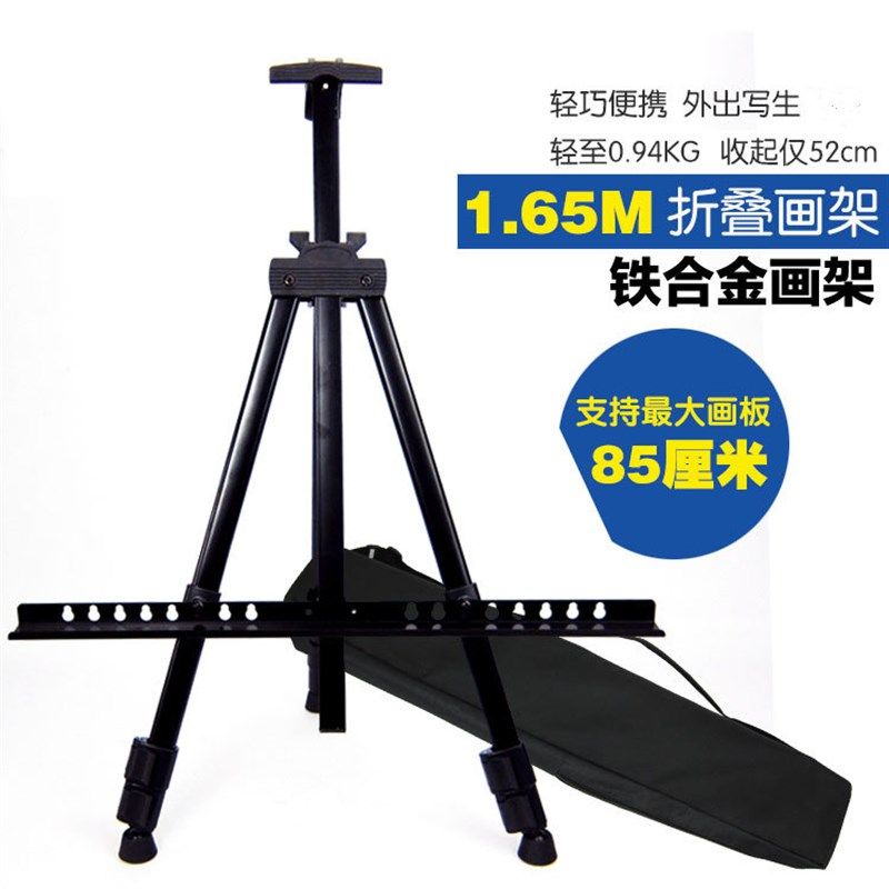 金属便携手摇写生画架画板支架式三脚架 画具画材展示架,文具电教/文化用品/商务用品,画板/画架/速写板,淘宝优惠券,粉丝福利购,淘宝优惠卷