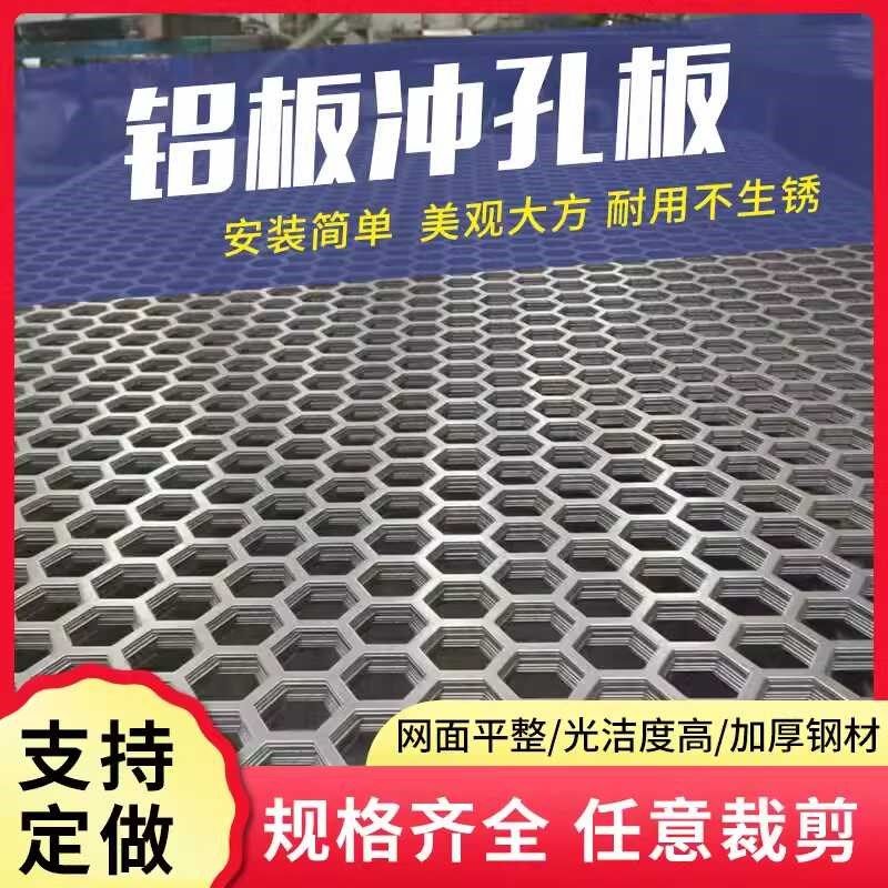 氟碳铝板装饰冲孔板外墙幕墙室内装修吊顶镀锌洞洞圆孔网板,基础建材,钢板网,淘宝优惠券,粉丝福利购,淘宝优惠卷