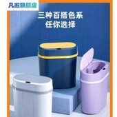 智能垃圾桶感应垃圾桶厕所卧室窄缝防水垃圾桶夹缝带盖