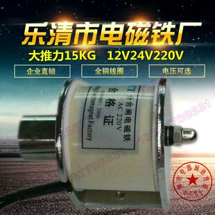 撞击型电磁铁 大推力 推拉式长行程 直流