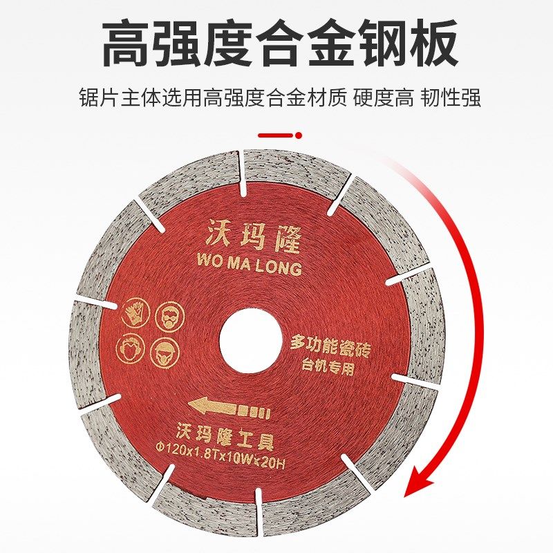 沃玛隆瓷砖切割机锯片水刀切割片超干切崩边玻化砖金刚石锯片,五金/工具,电锯片,淘宝优惠券,粉丝福利购,淘宝优惠卷