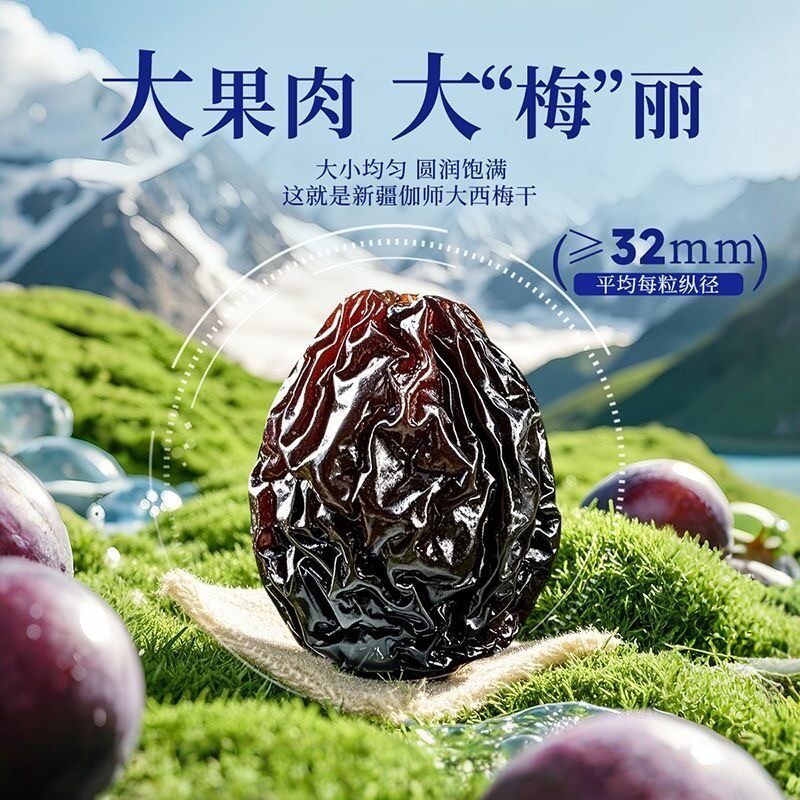 正宗新疆特产西梅干正品非腌制孕妇零食喀什通官方旗舰店便不添加