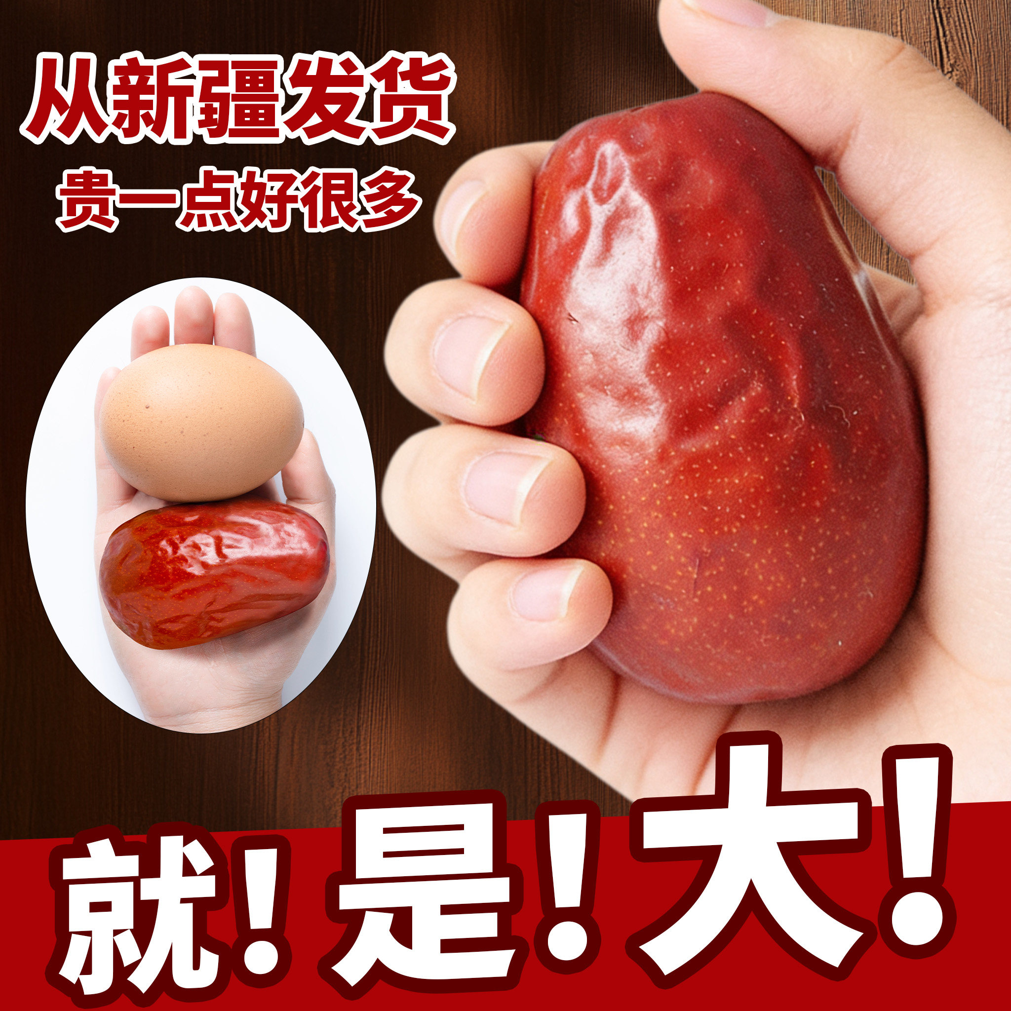 25年新疆红枣特级大枣和田特产年货一级大红枣特大枣王官方旗舰店