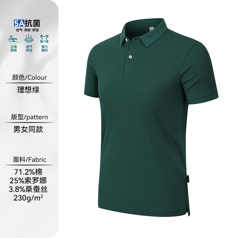 高端桑蚕丝POLO衫工作服定制图片