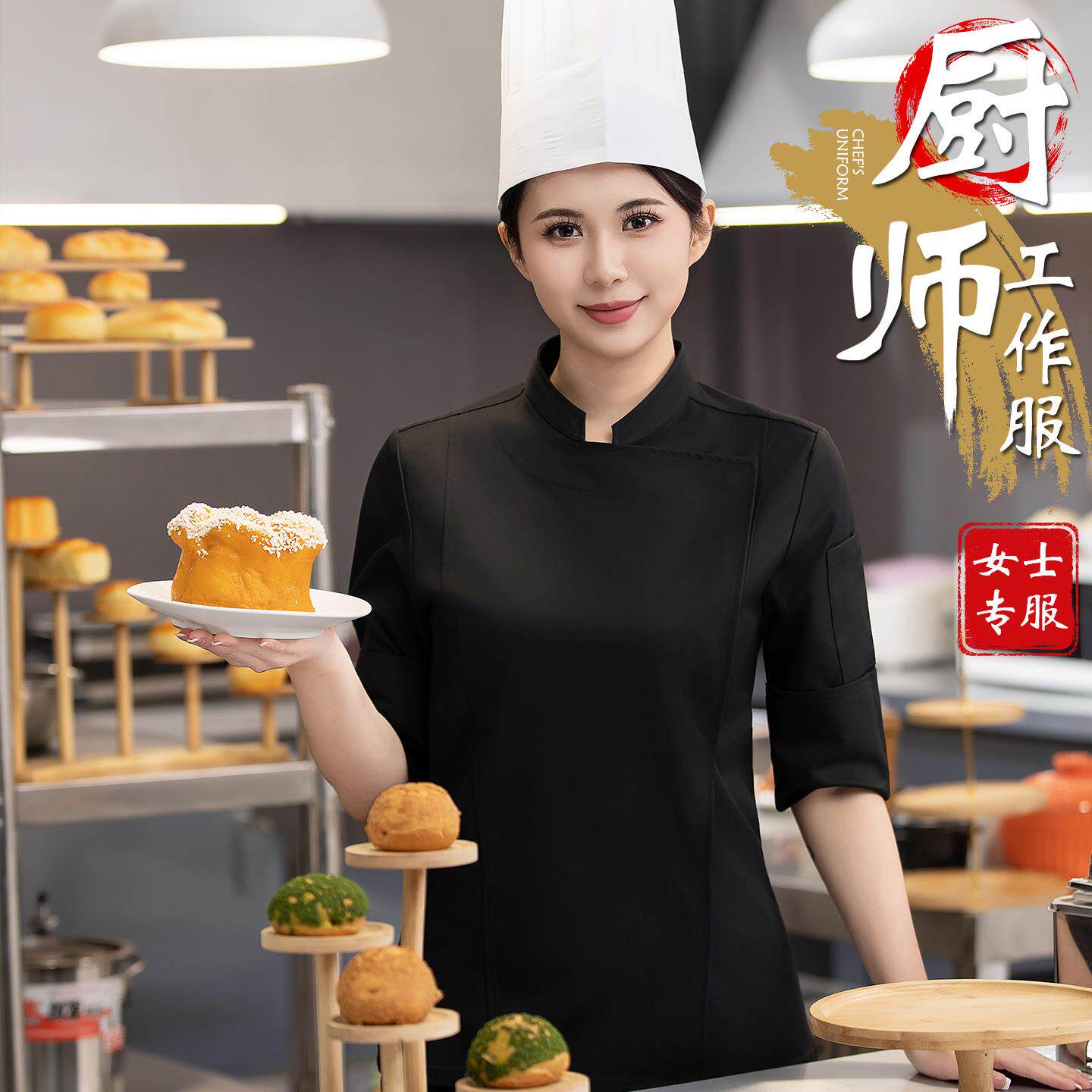 厨师服女性烘焙制服西餐咖啡长袖酒店工装修身时尚蛋糕厨师工作服
