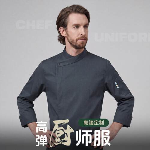 厨师工作服男长袖主厨透气酒店餐饮高端厨师长工作服高档厨房厨衣