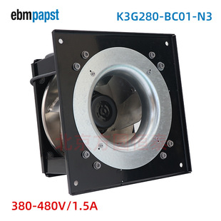 BC01 ebmpapst K3G280 AC风扇 IP54防水防尘风扇 400V