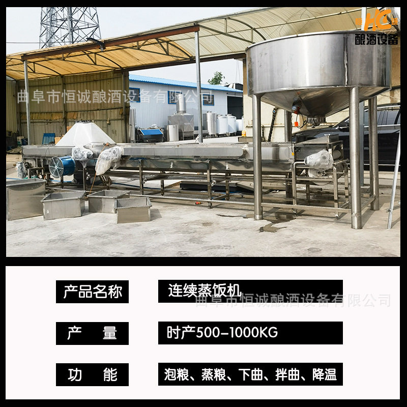 黄酒专用连续式蒸粮机 蒸饭下曲拌曲机 米饭蒸熟降温拌曲一体机,清洗/食品/商业设备,预煮机,淘宝优惠券,粉丝福利购,淘宝优惠卷