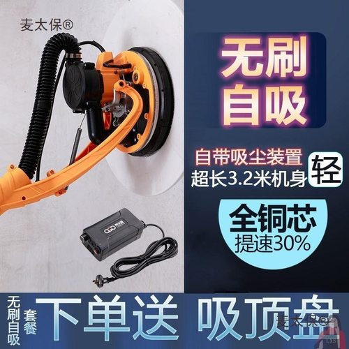 乔戈班无刷自吸墙面打磨机超轻电动砂纸沙皮刮腻子粉大白抛麦太保