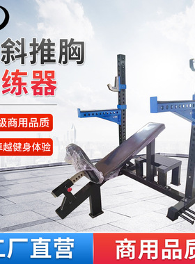 健身房用上斜训练器REP推胸机推胸训练商用健身器材推胸器械
