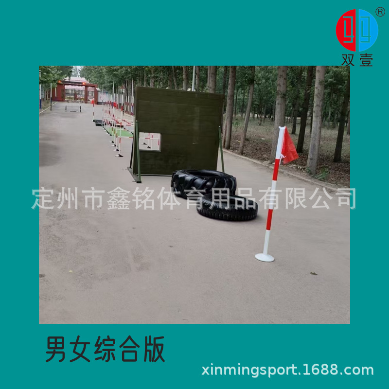 双壹 新大纲四百米障碍男女综合版高低杆障碍杆体能箱矮墙壶铃