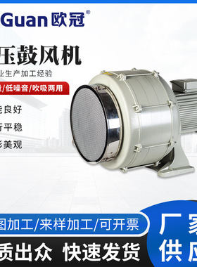 5.5KW透浦式鼓风机HTB125-704中压风机 助燃送风多段式风机欧冠