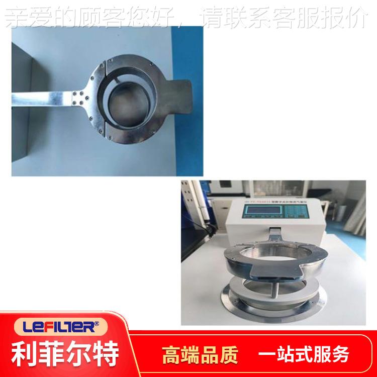尔菲特自动织物透全气量仪利LFTQD-01 织物透气性能测试仪