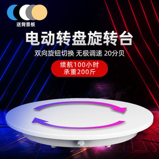 电动转盘旋转展示台拍照摄影直播珠宝手办展示插电充电遥控可调速