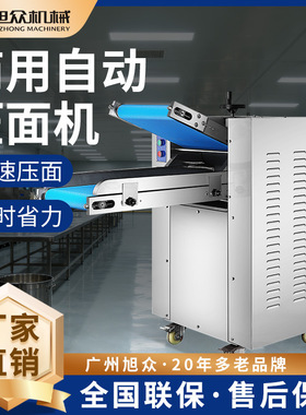 旭众压面机商用自动精装压面机多功能面馆饺子馆包子铺压面类设备