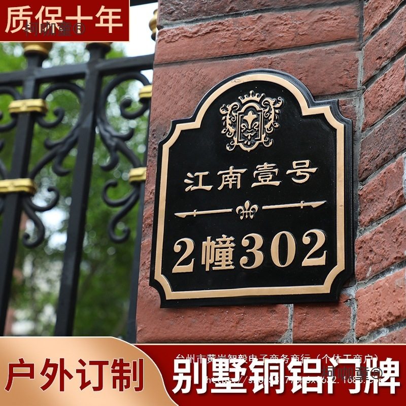 家用住宅号码个性金属纯铜仿古门牌号创意户外别墅牌铝其他麦太保,家居饰品,装饰挂牌,淘宝优惠券,粉丝福利购,淘宝优惠卷