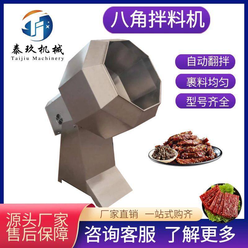 辣条椒盐花生多功能食品裹料机油炸休闲食品调味机饲料搅拌调味桶,五金/工具,拌料机,淘宝优惠券,粉丝福利购,淘宝优惠卷