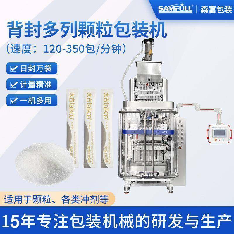 背封多列颗粒包装机鱼饲料龟饲料宠物饲料分装机干燥防腐剂包装机,五金/工具,其他机械五金,淘宝优惠券,粉丝福利购,淘宝优惠卷