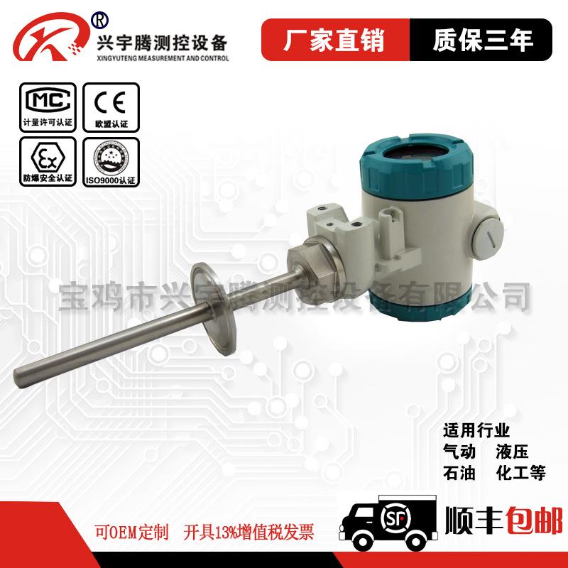 卫生型温度传感器变送器医药食品温度传感器快装卡箍探头pt100