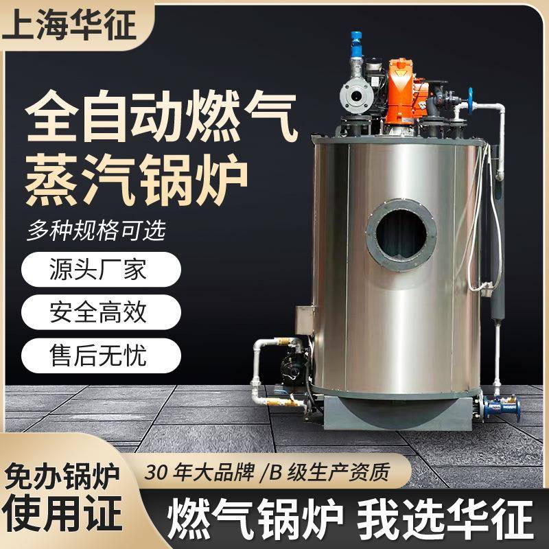 供应0.1t/h天然气蒸汽发生器100kg燃油蒸汽锅炉