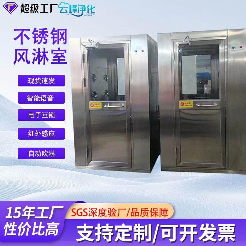 双人双吹风淋室源头工厂高效净化304不锈钢单人双吹食品厂风淋门,工业油品/胶粘/化学/实验室用品,其他实验室设备,淘宝优惠券,粉丝福利购,淘宝优惠卷