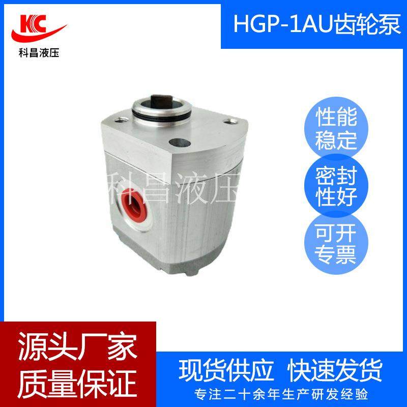 HGP-1AU增压齿轮泵液压齿轮泵高压齿轮泵厂家直供齿轮油泵,五金/工具,其他机械五金,淘宝优惠券,粉丝福利购,淘宝优惠卷