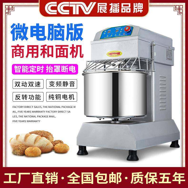 110v电脑版变频和面机商用8/10/15公斤双动双速打面机面粉搅拌机,清洗/食品/商业设备,其他食品加工设备,淘宝优惠券,粉丝福利购,淘宝优惠卷