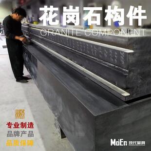 大理石基座雕刻机底座花岗石构件精密大理石床身底座grc构件