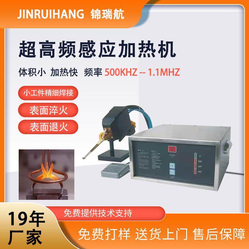 超高频热套机眼镜首饰热装包装牙膏皮热配合机超高频热处理机,五金/工具,其他机械五金,淘宝优惠券,粉丝福利购,淘宝优惠卷