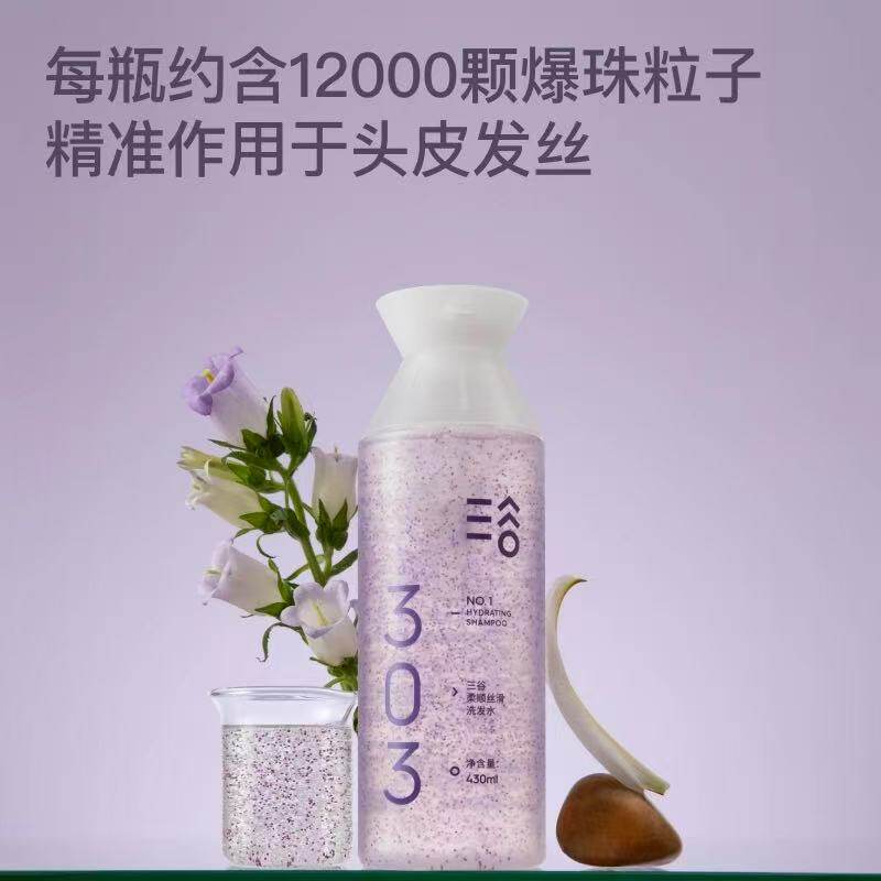 三谷清爽控油蓬松柔顺洗发水