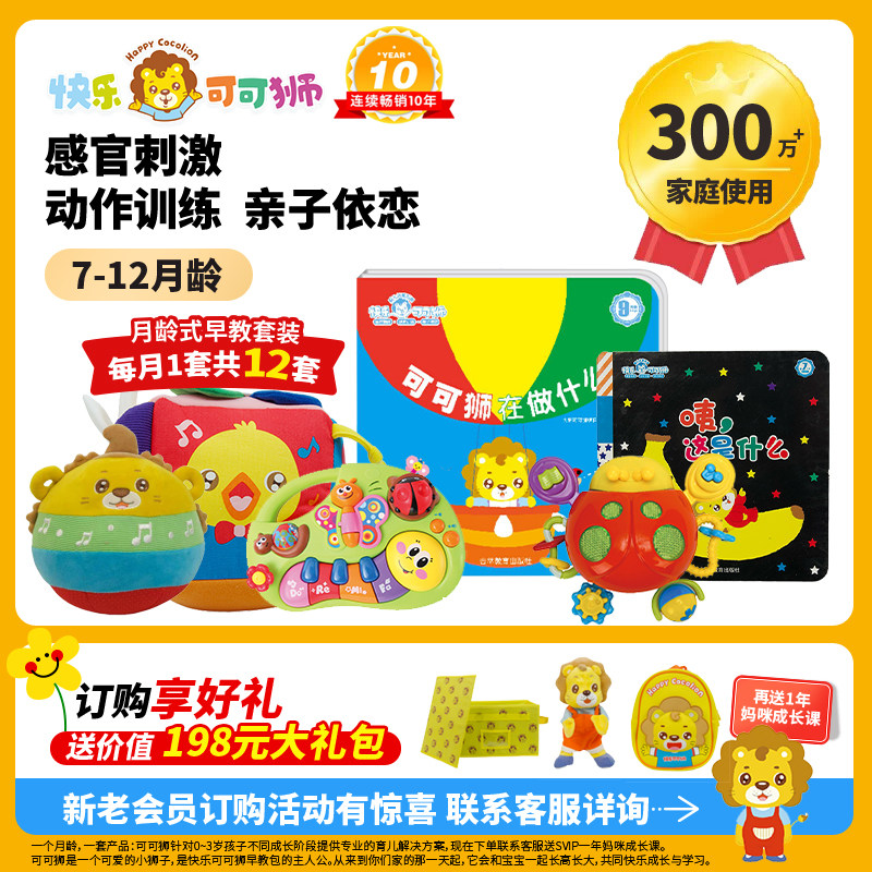 �ɿ�ʨ�ٷ���ͯ���ȫ��Ӥ������������������鼮7-12�������ᶯ