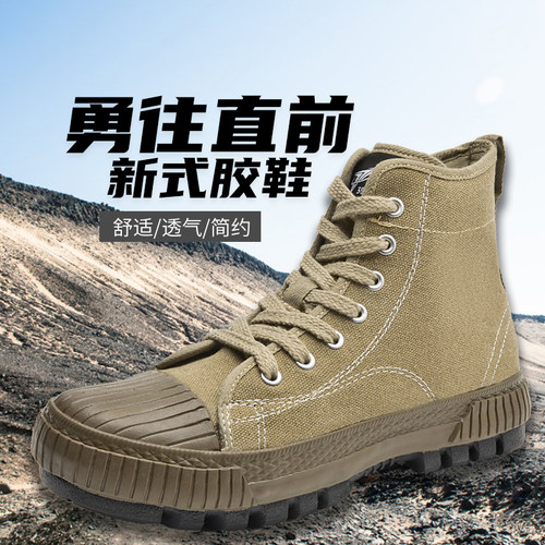 际华3537新式解放鞋男低帮训练鞋防滑户外登山鞋工地耐磨胶鞋战舰