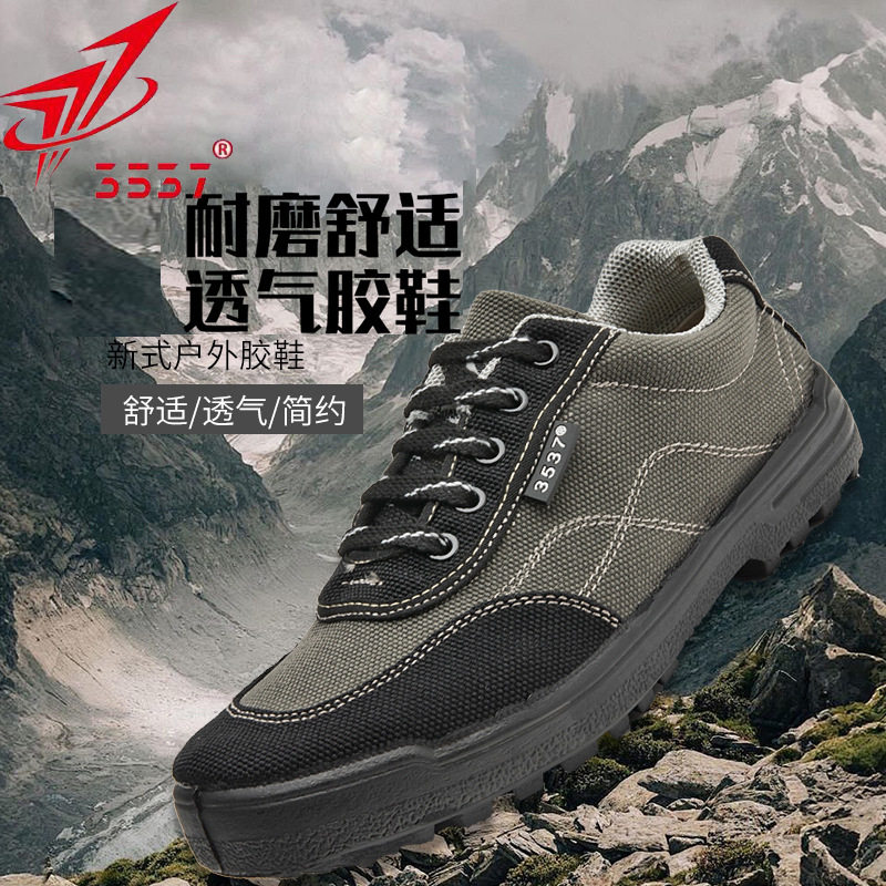 3537工作鞋男运动鞋户外鞋防滑耐磨工地鞋劳保胶鞋干活鞋平鞋悍威,户外/登山/野营/旅行用品,解放鞋/回力鞋/帆布鞋,淘宝优惠券,粉丝福利购,淘宝优惠卷